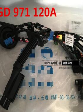 新迈腾B8L门里板线速3GD971120A3GD971557C558C121A690A