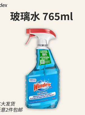 加拿大Windex blue cleaner蓝色玻璃窗户清洁剂喷雾765ml 玻璃水