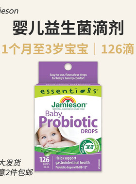 Jamieson婴儿益生菌126滴加拿大