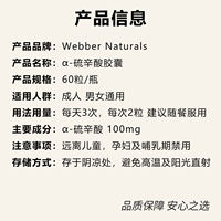 Canadian Webber alpha lipoic acid Capsules 60 Capsules x3 bottles 100mg Genuine product thumbnail 3