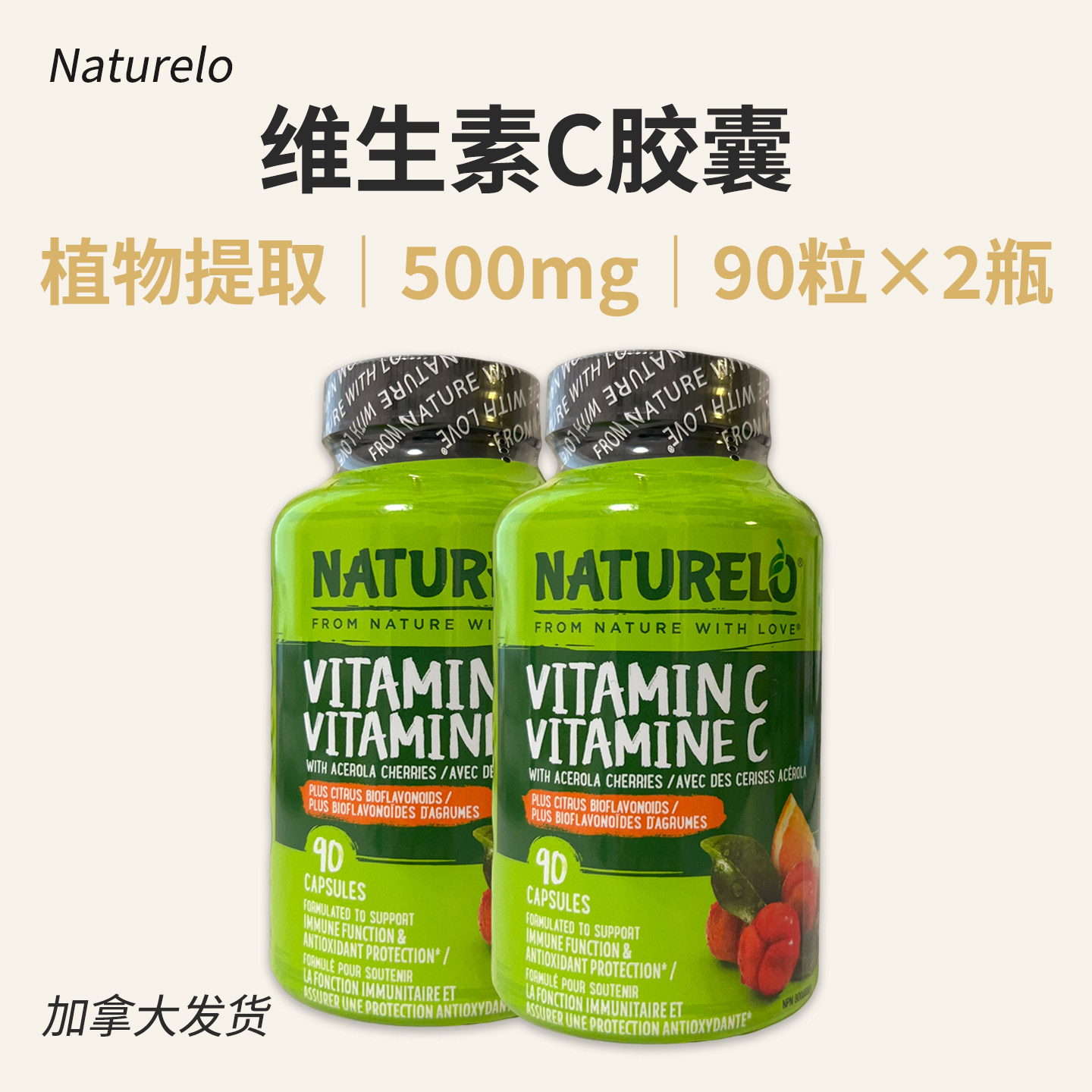 美国NATURELO Vitamin C 500mg 90粒&times;2瓶 维生素C素食胶囊补充剂