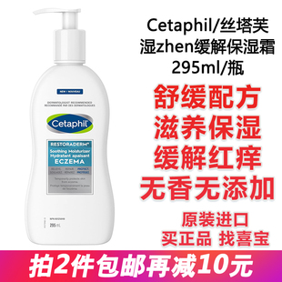 加拿大Cetaphil丝塔芙温和身体乳补水滋润男女润肤乳液舒缓保湿霜