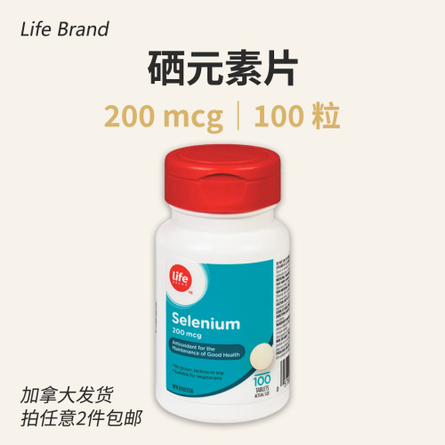 硒片200微克100粒selenium加拿大