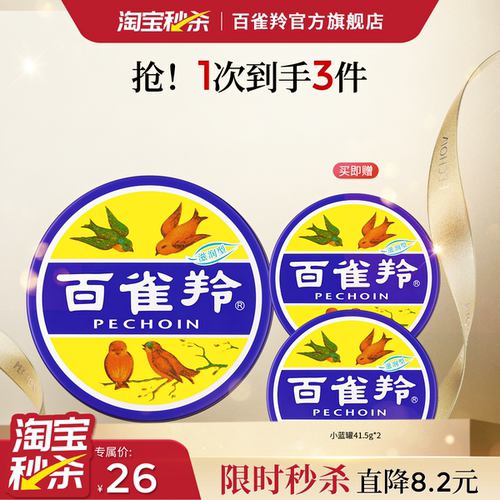 润肤霜国货雪花膏补水保湿百雀羚