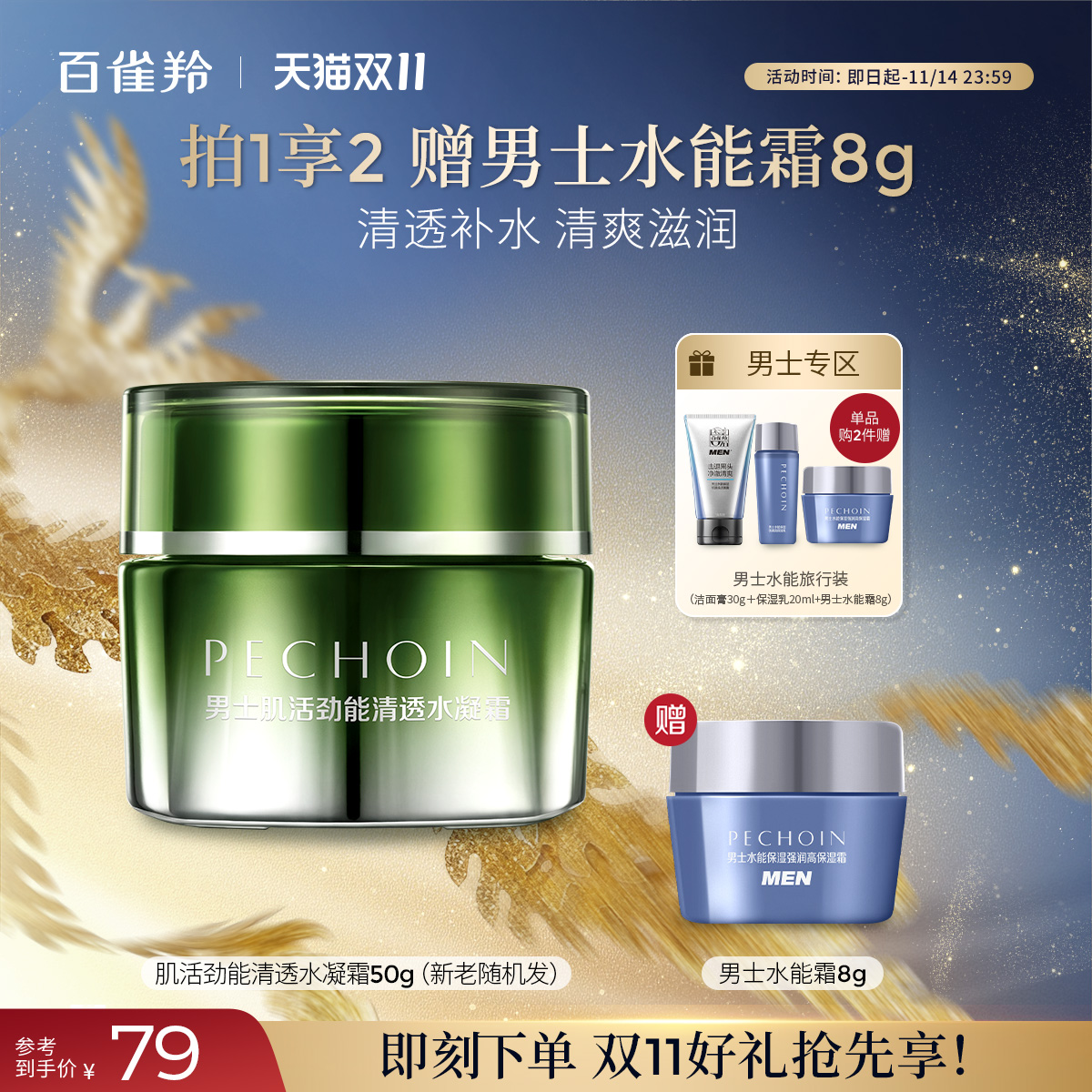 肌活水凝霜面霜补水保湿