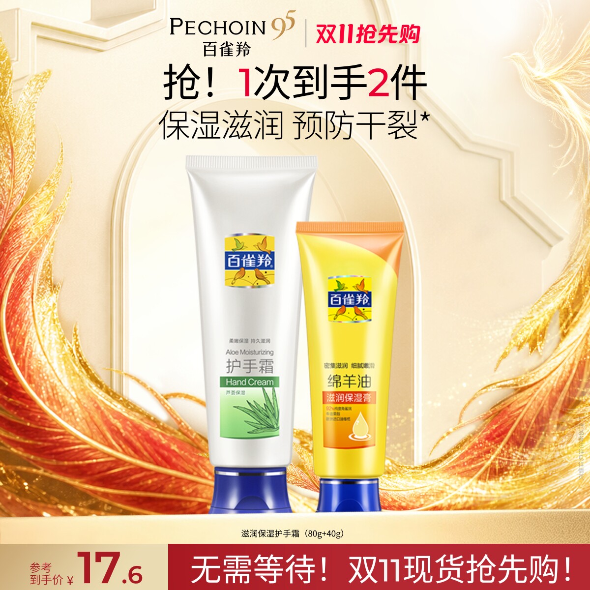 百雀羚保湿滋润护手霜绵羊油滋润膏补水防干裂干燥秋冬手部男女用