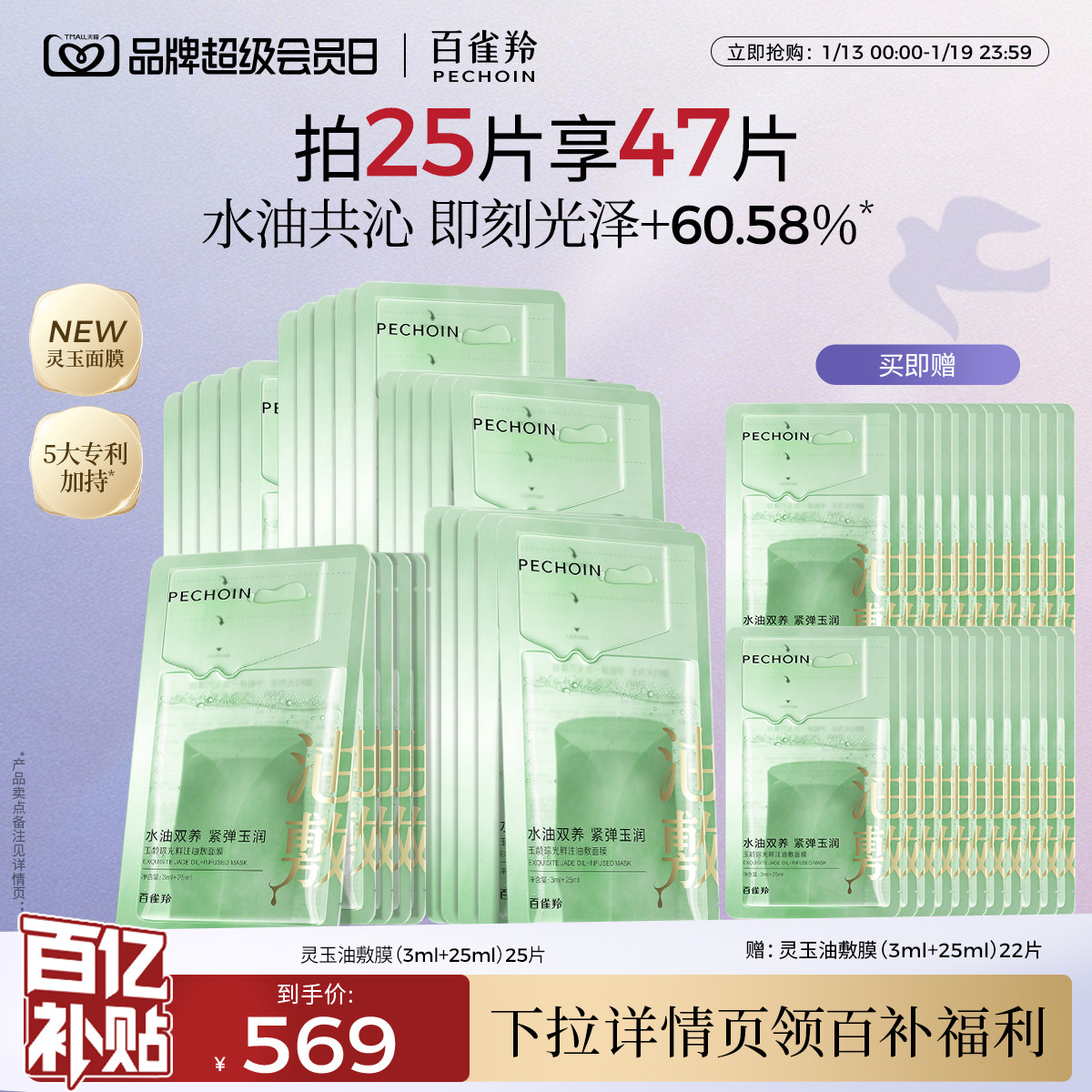 【立即抢购】百雀羚灵玉面膜玉龄琮光鲜注油敷面膜修护贴片面膜,美容护肤/美体/精油,贴片面膜,淘宝优惠券,粉丝福利购,淘宝优惠卷