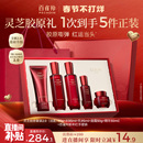 【新年礼物】百雀羚灵芝新升级水乳套装胶原抗皱紧致修护护肤品