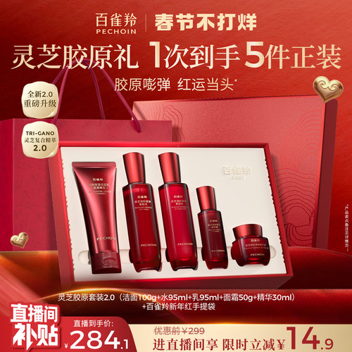 抗皱紧致修护化妆品礼盒官方正品