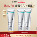 百雀羚超A瓶肌初赋能净颜洁面乳氨基酸清洁去角质保湿 温和洗面奶