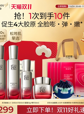 百雀羚灵芝水乳套装护肤品礼盒胶原抗皱紧致化妆品官方正品