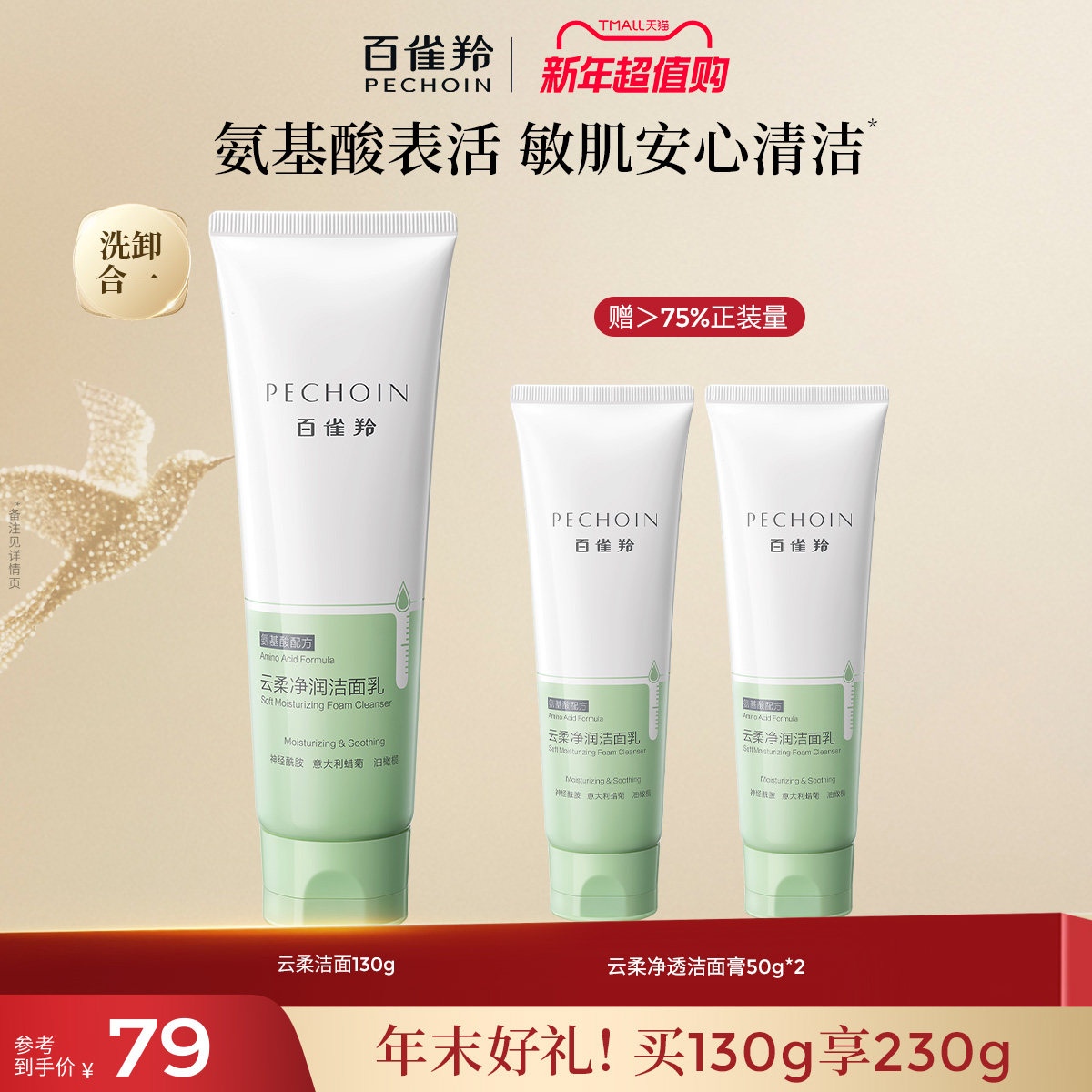 ��ȸ�����Ά�󰱻�������鱣ʪ�滺����ȥ����������ϴ���� 79Ԫ