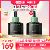 百雀羚精华油灵玉精华油抗皱淡纹保湿 日 李佳琦直播间尾款