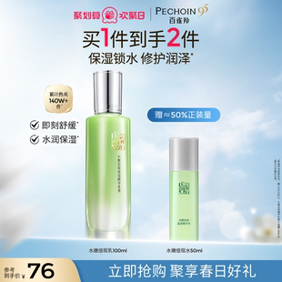 百雀羚水嫩倍现精华乳液清爽滋润护肤品补水保湿 国产化妆品 乳正品