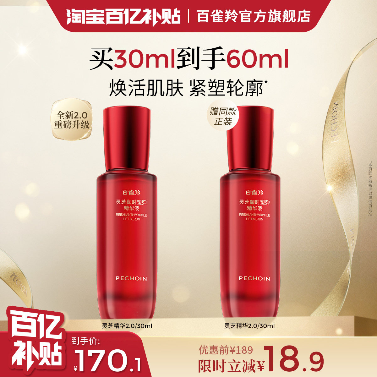 ���ڲ�����30ml ��֥��ȸ�翹���Ͻ�ԭ����Һ 170.1Ԫ