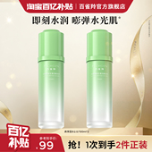 百雀羚水嫩高保湿 清润美肤水2.0修护保湿 抗皱舒缓温和爽肤水