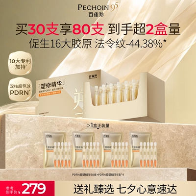 百雀羚灵芝次抛紧致抗皱精华液
