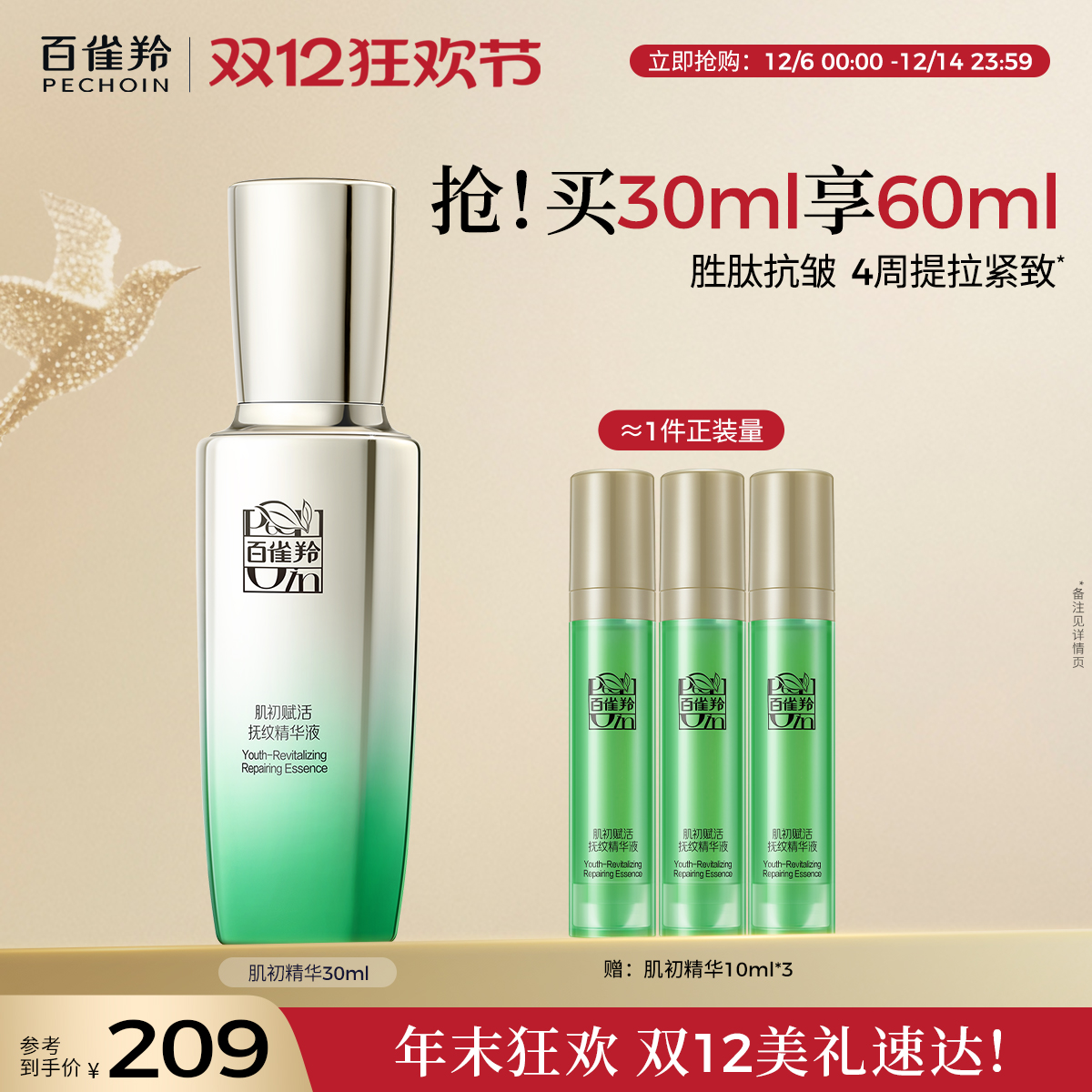 ȸ缡ҺµƿСƿʪˮҺƷ 209Ԫ