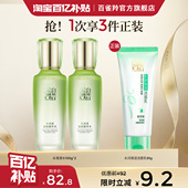 草本补水保湿 百雀羚水清漾水乳套装 护肤品官方正品 立即抢购