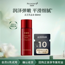 百雀羚灵芝柔肤乳30ml U先