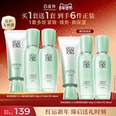 百雀羚水嫩高保湿 官方旗舰店 紧致护肤品正品 水乳套装 补水保湿