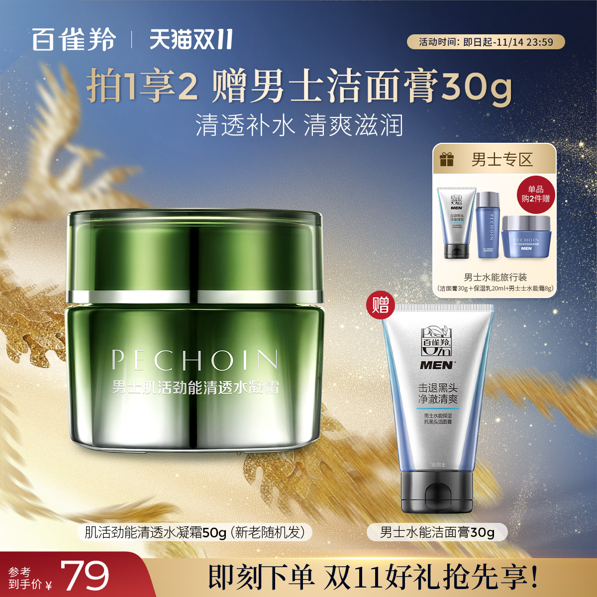 肌活水凝霜面霜补水保湿