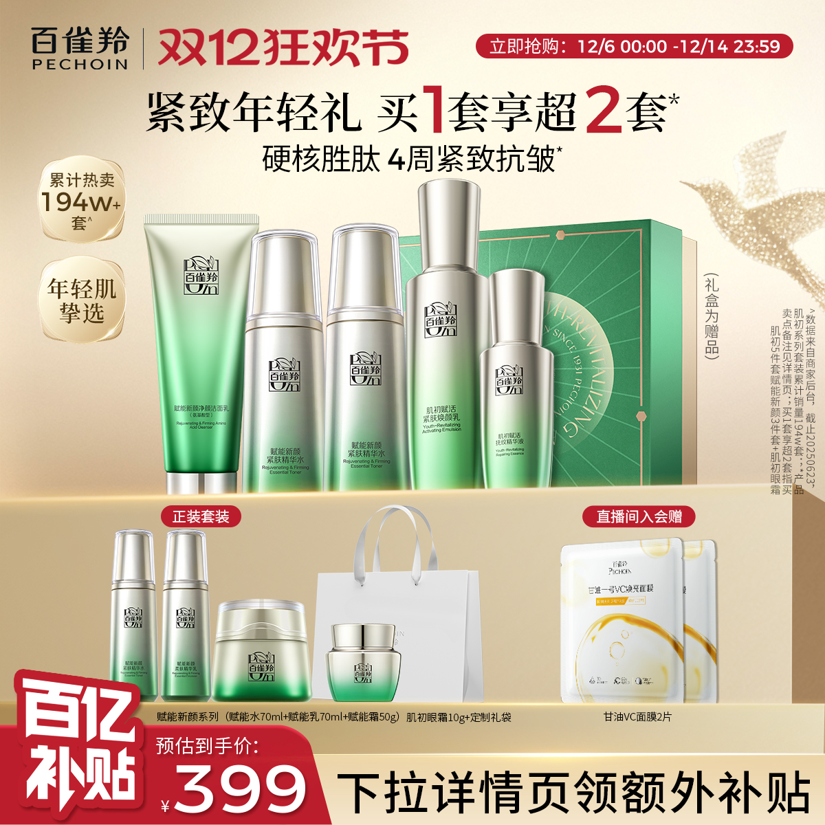 ʥȸˮװ¿岹ˮʪױƷƷ 329Ԫ