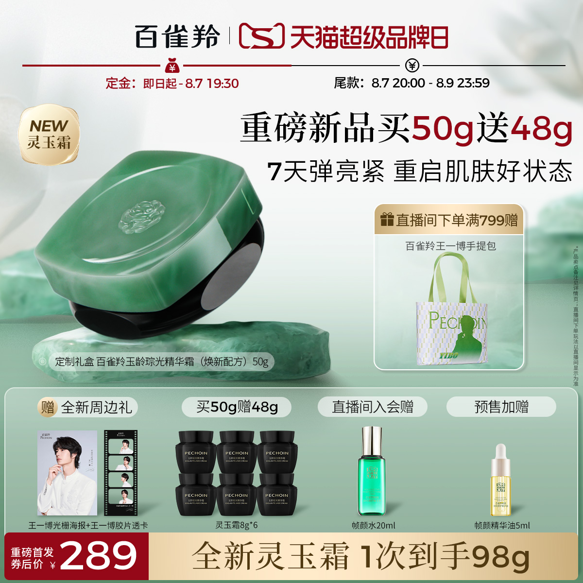 50g  ذ׷ȸ˪ʪ޻¿滺Һ콢Ʒ345.8Ԫ(88VIP 95)