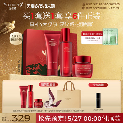 百雀羚灵芝水乳抗皱紧致