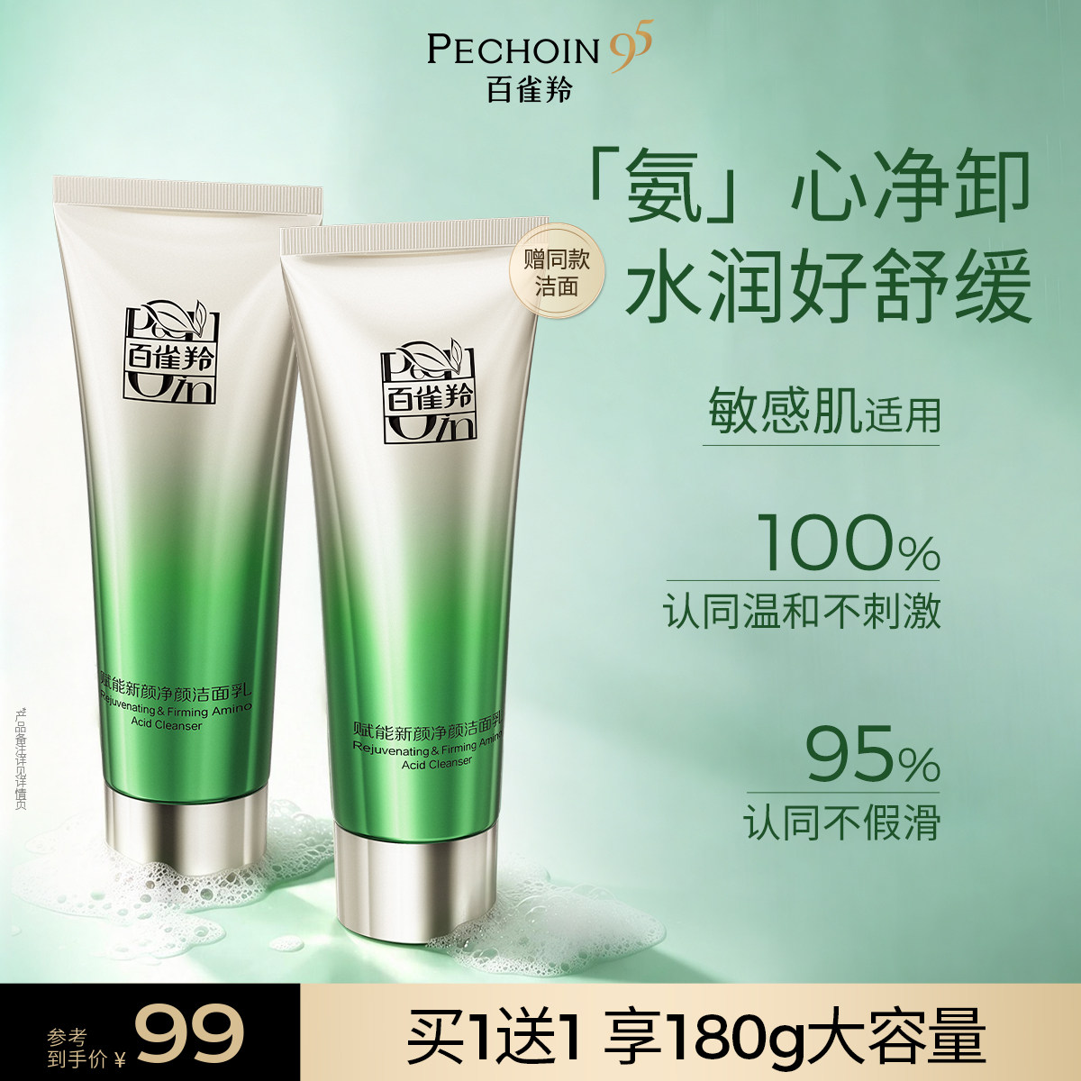 百雀羚赋能新颜洁面水乳精华霜组合洗面奶卸妆保湿滋润护肤套装女