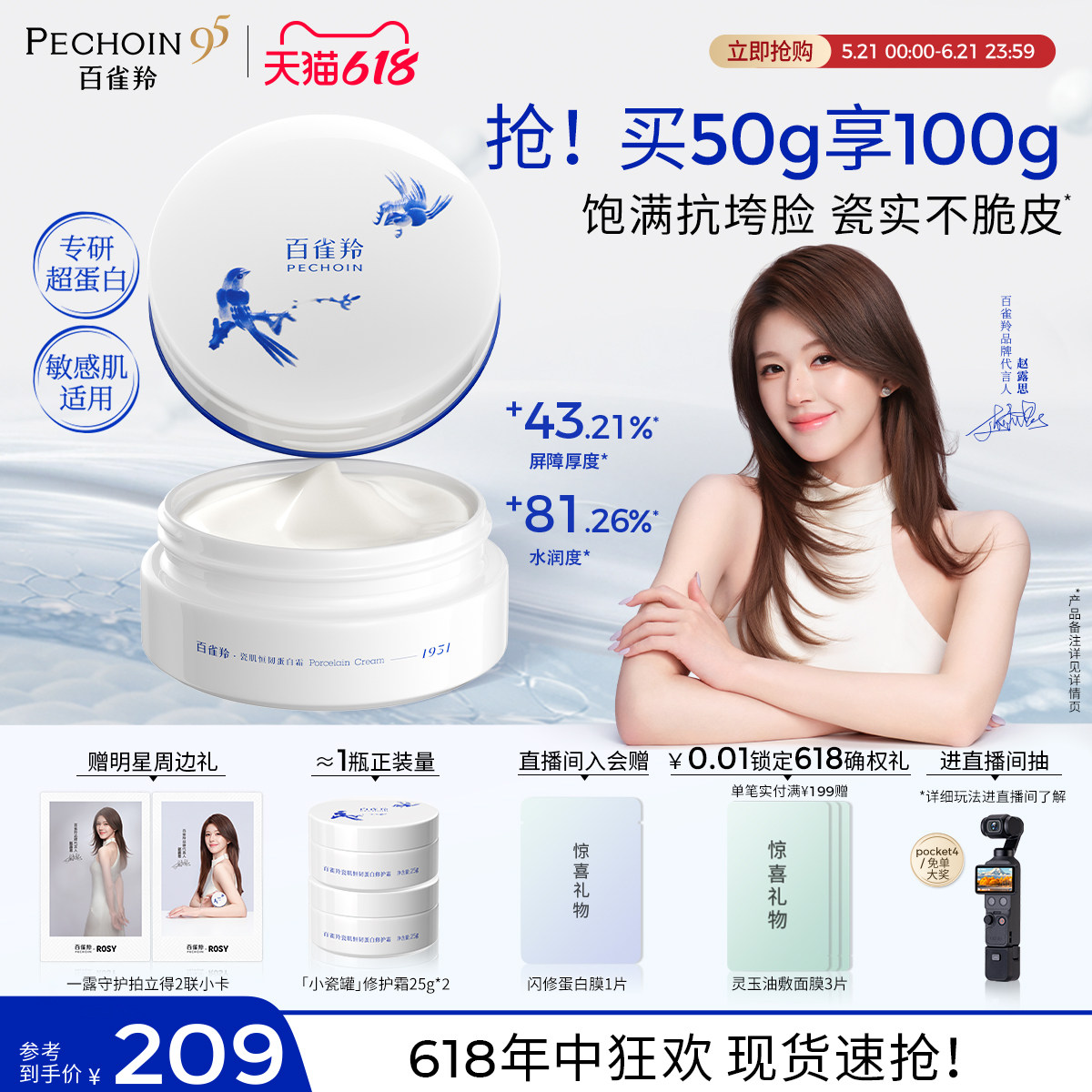 【618现货】百雀羚小瓷罐修护霜滋润抗垮修护肌肤舒缓保湿面霜