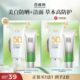百雀羚草本美白防晒乳SPF50 隔离面部全身防晒霜旅行通勤官网正品