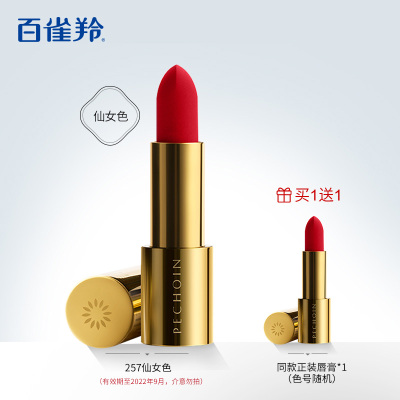百雀羚悦色岩彩绒雾唇膏保湿滋润不易脱色口红官方