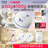 百雀羚小瓷罐修护霜滋养修护褪红肌肤舒缓面霜敏肌 赵露思同款