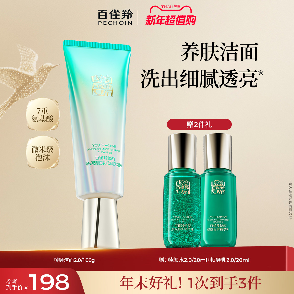 ��ȸ��֡�վ�������鰱���������ྻ��������ϴ����Ů������Ʒ 198Ԫ