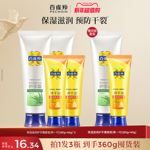 滋润护手霜经典 40g 绵羊油滋润保湿 80g 膏组合装 百雀羚保湿