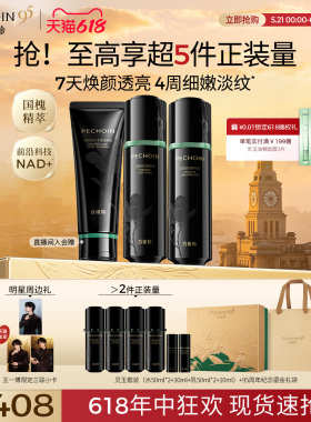 【618立即抢购】百雀羚灵玉水乳套装抗皱紧致补水护肤品礼盒正品