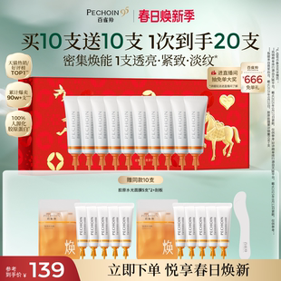 【立即抢购】百雀羚胶原水光面膜涂抹面膜紧致涂抹补水免洗软膜