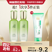 护肤 滋润护肤乳液精华乳旗舰店正品 百雀羚水润长效保湿 乳补水保湿