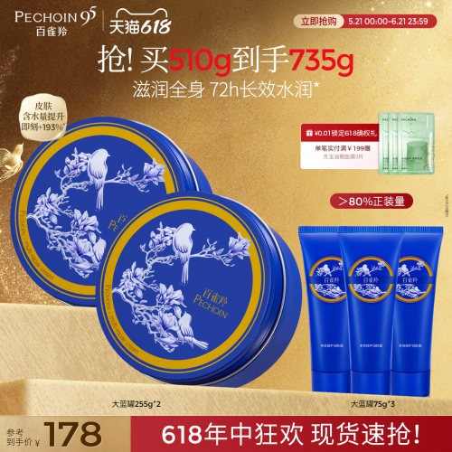 百雀羚大蓝罐多效修护身体乳保湿面霜甘油一号不粘腻敏感肌滋润