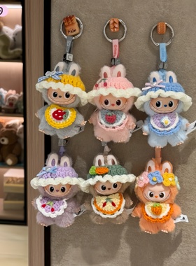 拉布布四代娃衣手工针织套装labubu4.0心底密码10cm可爱公仔衣服