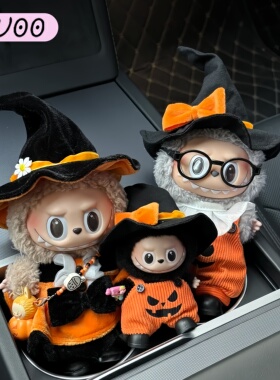 Labubu娃衣万圣节一二三代迷你拉布布四代心底密码南瓜幽灵套装