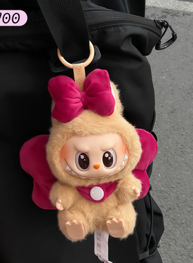 Labubu娃衣蝴蝶结一二三代坐坐派对搪胶公仔拉布布17cm站坐资通用