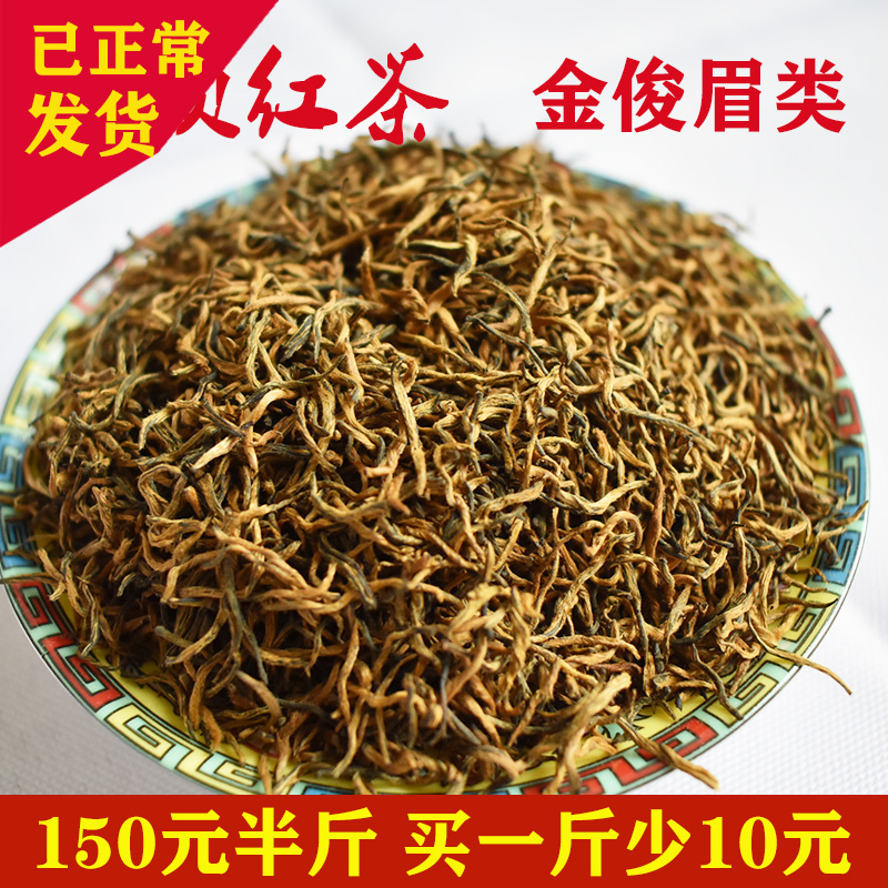 2025 新茶梅占红茶茶叶桂花金俊眉类四川雅安蒙顶山茶川红高品质