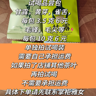 2025碧螺春新茶叶四川蒙顶甘露高山老川茶群体种黄芽雀舌飘雪试喝