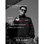 抖音活动分享活动 小红书 SEE ALSO