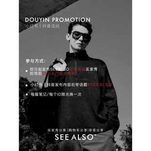 小红书 抖音活动分享活动 ALSO SEE