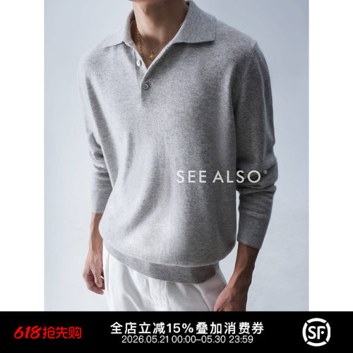 超精纺羊绒老钱风新贵POLO领毛衣