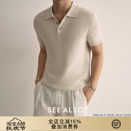 SEEALSO『重磅回馈』t恤针织衫夏季薄款老钱风棉麻短袖针织Polo衫