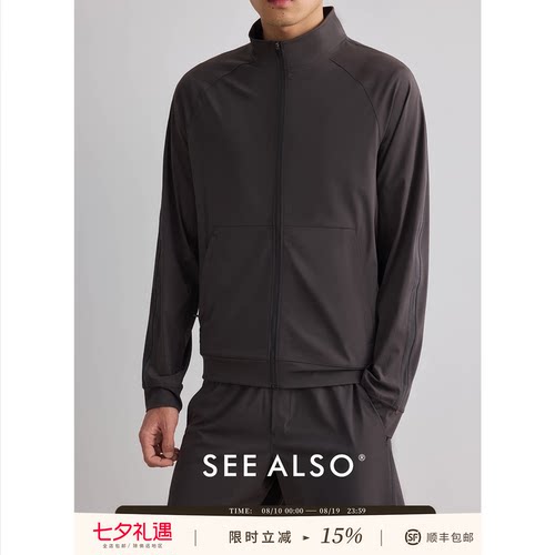 冰感透气速干立领休闲防晒外套夏